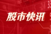 一季度科创板半导体材料设备ETF净流入额近60亿元