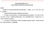 徐明杰获批担任招商银行首席风险官