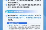 事关汽车门把手安全，强制性国家标准发布！