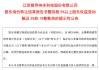 微导纳米的减持行动：关键人物、实控人家族、宁德时代齐撤退