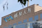 横琴人寿续亏3亿+，偿付能力骤降，合规再亮红灯