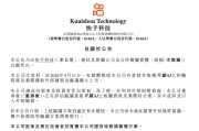 算力压力下，快手计划拆出三分之二个自己