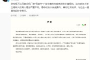 武汉大学就OPPO母亲节文案发声：极不认同文案的价值倾向