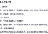 华宝基金陷“逼良为娼”罗生门！华宝基金发布一份措辞严厉的声明，谴责胡延梅散布“不实言论”