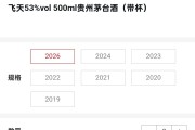 茅台新规，又限购了