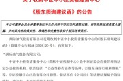 2.5亿美元贷款悬了？洲际油气取消临时股东会并两度延期回复监管问询 中证投服中心建议“充分评估还款能力”