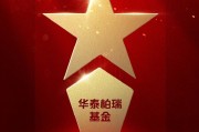 515投资者保护 | 用“方格”丈量时间！华泰柏瑞“红利时间格子计划”荣获2026年度最佳投资者教育创新奖