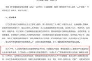 需求+技术共振 “人工智能+教育”迎重磅利好！融资客提前埋伏概念股出炉