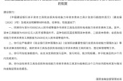 建设银行获批发行7000亿元资本工具及总损失吸收能力非资本债务工具