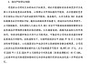 正扬科技去年夭折后二度递表：专利诉讼缠身，或面临近2亿赔偿