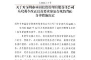 林园投资，突发！中国证券业协会出手