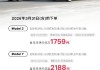 特斯拉：3月31日前下单，贷款购车可享5年0息