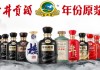 高管年薪从500万降到80万！古井贡酒，太惨了