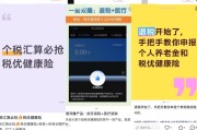 退税季背后的税优健康险变局：产品矩阵成型、“C位转移”， 护理险成险企布局切口