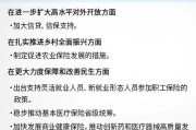 两会丨政府工作报告保险政策全景解码：春回大地，险守民生