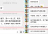 中国人寿业务员涉嫌用假合同诈骗24万！警方：诈骗人数众多、涉案金额巨大，业务员被拘留