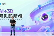 三维家2026春季发布会：AI+3D重构家居产业链，从技术壁垒到商业进化的全面突围