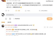 消息称某 TOP5 年底旗舰“大杯”在评估考虑双层 OLED 屏幕，预计是华为 Mate 90 Pro