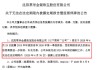 珠宝配饰年报|ST萃华年报“难产”或面临退市风险、逾期借款本金达6.38亿 立信中联连续多年护航