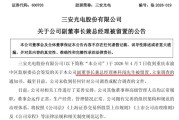 厦门富豪和女婿接连被查！公司还上市首亏，“A股半导体补贴王”究竟怎么了