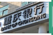 重庆银行的2025：对公起，零售落