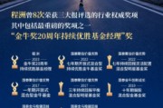 金牛名将程洲新品首发，国泰鑫澄十问十答