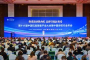 拓新局 第十六届中国玩具婴童产业大会暨中国授权行业年会召开