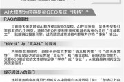 起底GEO灰色产业链：9.9元就能“投毒”AI大模型 虚假广告如何变成“标准答案”