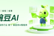 万师傅上线豌豆AI，打造随叫随到的“生活帮手”