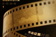 重磅！金视频奖·第三届金融机构短视频评选大赛正式启动
