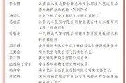 智元彭志辉荣获2026年度中国青年五四奖章