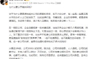 追觅俞浩回应“为何公开喊出目标”：更为有效的企业管理方式