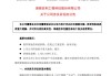 百利科技与化工巨头巴斯夫旗下合资公司发生合同纠纷 涉诉金额合计超1700万元