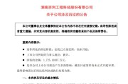 百利科技与化工巨头巴斯夫旗下合资公司发生合同纠纷 涉诉金额合计超1700万元