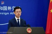 中方是否同意未来购买美国石油？外交部回应