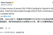 决定AI交易的大问题：OpenAI本轮能融多少钱？