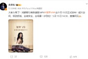 余承东官宣智界V9定档：5月15日发布，39.98万元起
