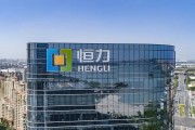 恒力石化遭美单边制裁：坚守合规底线，积极应对破局