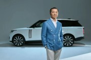 捷豹路虎中国CEO调整