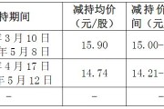 东方雨虹员工持股计划大幅亏损，实控人两次减持股份为其“兜底”！