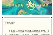 工行、农行同日再次紧急提示贵金属投资风险