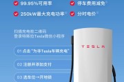 特斯拉充电站向非特斯拉车主开放，最大充电功率可达250kW