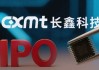“清华大佬”资本版图再扩张，携半年赚500亿的长鑫科技IPO