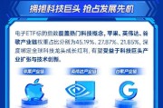 苹果、英伟达、谷歌押注AI，电子产业链有望乘势崛起！电子ETF（515260）拥抱科技巨头，抢占发展先机