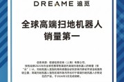 欧睿国际权威认证：追觅全球高端扫地机器人销量第一！