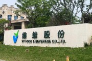 因粮油贸易收入确认方法不当，维维股份被江苏证监局责令改正，上交所予以监管警示