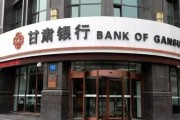 全年净利润不到6亿 甘肃银行豪掷17亿分红为哪般？