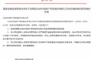 段朝阳获批担任众安保险总经理助理