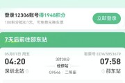 湖南邵阳男子在同程旅行购买高铁票，进站时却显示无效无法上车，回应：信息回调错误，已赔付