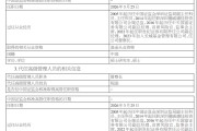 又见公募基金高管变更：长城基金邱春杨离任 新任祝函为总经理
